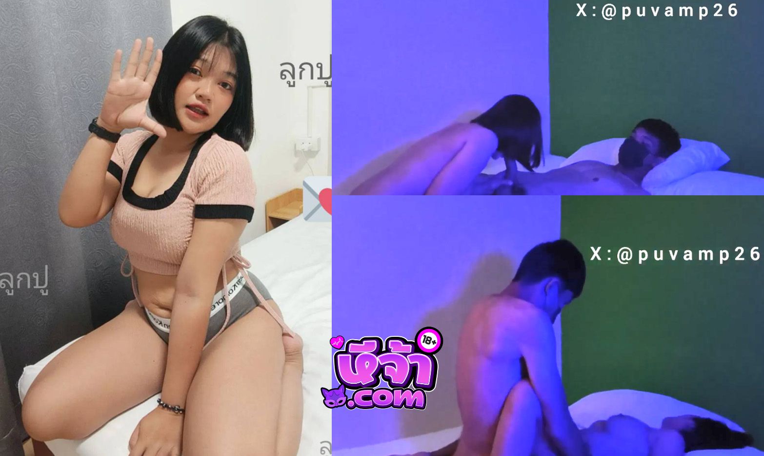 คลิปหลุดใหม่Onlyfans Puvamp25 น้องปู จัดหนุ่มผอมแห้ง มาเปิดห้องเย็ด อมควยบิ้วอารมณ์ ก่อนจับซอยร้องครางเสียวหี ทำหน้าอ้อนควย ต้องดู